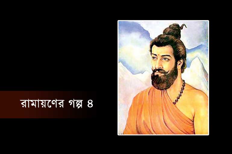 চণ ড ল ত র শঙ ক র জন য দ ব ত য স বর গ ব ন ল ন ব শ ব ম ত র